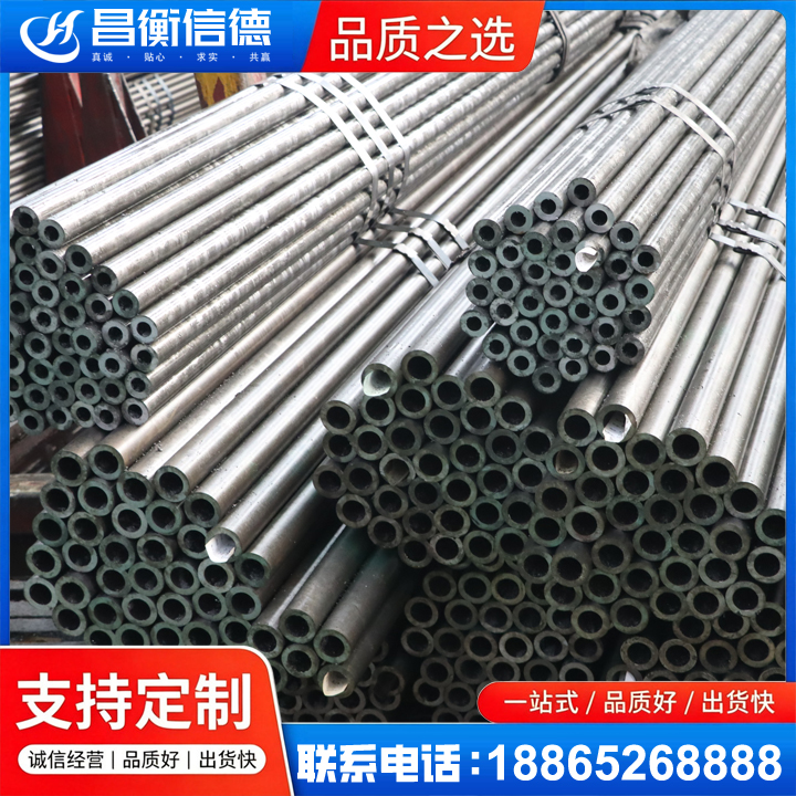 细水乡光亮精密钢管